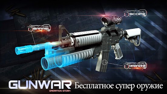 Gun War: Shooting Games Screenshot