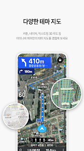 아이나비 에어 - 돈 버는 내비게이션_6