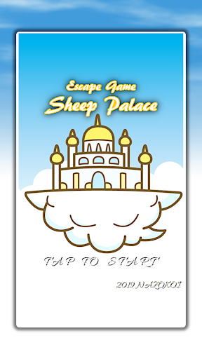 Sheep Palace -Escape Game-