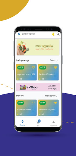 Shoply Screen 2