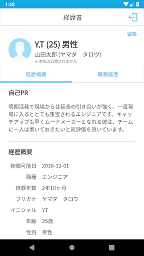 わくわくエンジニアくん Screen 3