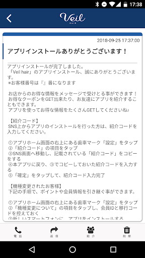 Veil hair/サロン予約 Screen 2