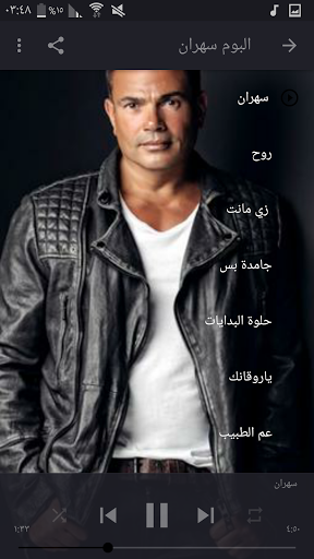 البوم يا أنا يا لاء لعمرو دياب