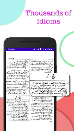 Urdu Dictionary Ferozul Lughat