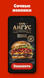 БУРГЕР КИНГ – Доставка, купоны 1