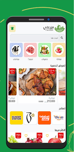 mazraaty Screen 3