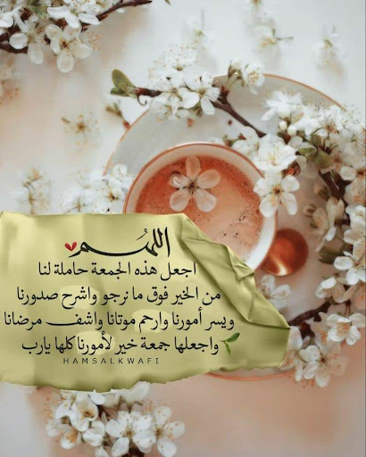 صور صباح الخير & good morning Screen 2