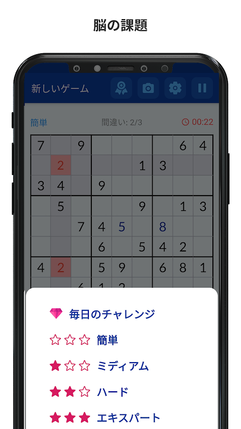 数独 - ナンプレ - Sudokuのおすすめ画像3