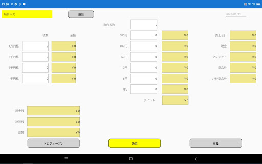CreativeVisionPOS Screen 3