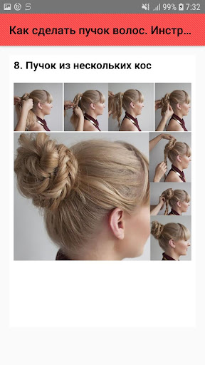 Как сделать пучок волос. Инстр