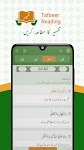 screenshot of Quran with Urdu trans. قرآن پا
