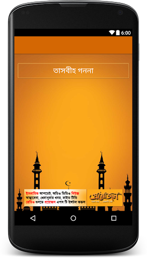 মাহে রমজান - ২০১৬