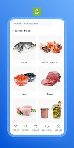 Поставщик 1 Screenshot 2 - AppWisp.com
