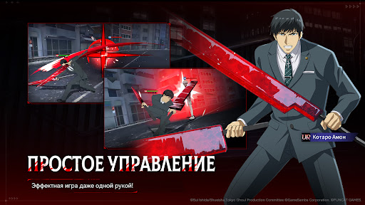 Tokyo Ghoul: Break The Chains screenshot 15