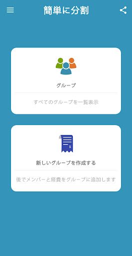 アプリのプレビュー