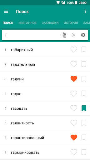 Android application Словарь антонимов screenshort