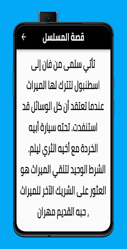 مسلسل ايام جميلة مترجم Screen 3