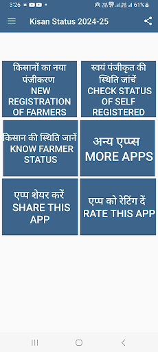 Android application Kisan Status 2024-25 screenshort