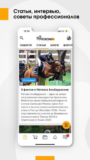 Prokoni.ru Screenshot 3 - AppWisp.com