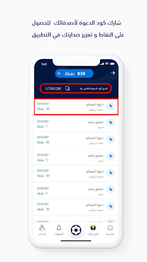 قلت لك Screen 2