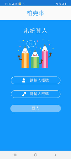 柏克來 Screen 2