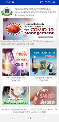 Android application Ramathibodi Knowledge Sharing screenshort