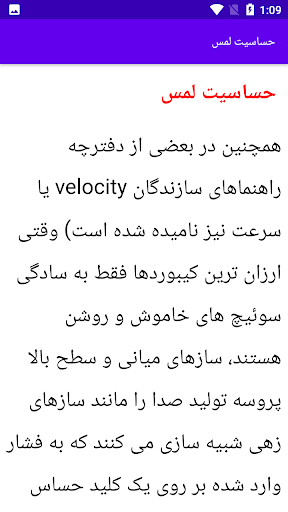 آموزش کیبورد موزیک Screen 3