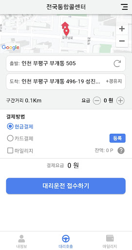 전국통합콜센터 Screen 2