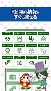 ふたばアプリ（福島県双葉町公式の自治体情報発信アプリ）