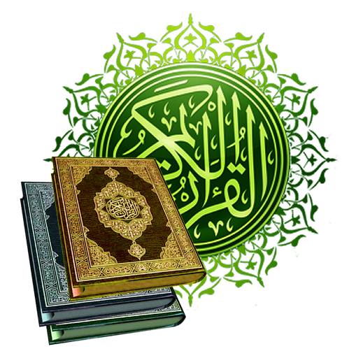 Yasin, Al-Waqi'ah, Al-Mulk (Of  Icon