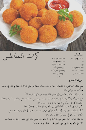 اكلات رمضانية سهلة التحضير 2021