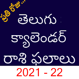 Icon image Telugu calender, rasiphalalau 