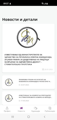 SKM MKD Screen 2