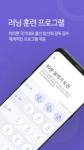 런데이 - 30분 달리기 PT(圖2)-速報App