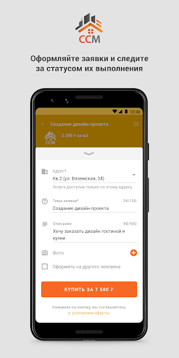 УК ССМ Screen 3