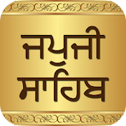 Japji Sahib