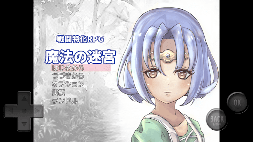 Android application 魔法の迷宮 screenshort