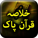 Cover Image of Download Khalasa Quran e Paak - Summar  APK