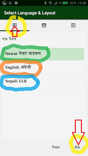 Newar English नेवार र अंग्रेजी Screen 3