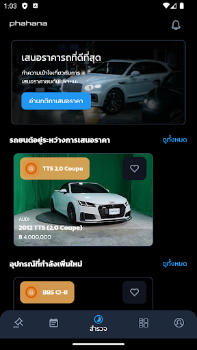 PM bid Screen 2