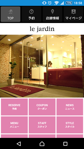 ヘアサロン・美容室 le jardin（ルジャルダン） Screen 2