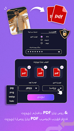 تطبيق تصغير حجم الصور: ضاغط الصورة برو5