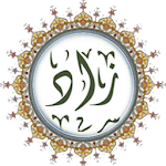 Cover Image of Herunterladen Zad Al Mu'min Z] - Gebete - Duas - Ziyarat - Segen Z] Täglich Amj 1.85 APK