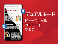 PDF リーダー ・電子書籍リーダー・PDFビューアーのおすすめ画像3