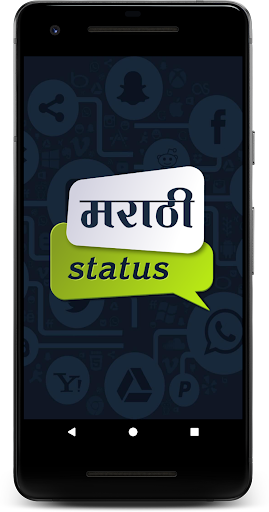 Marathi Status