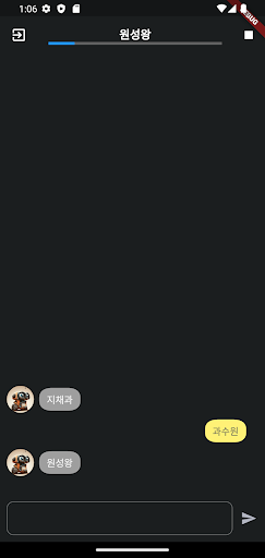 끝말잇기 Screen 2