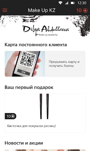 Make Up KZ Screenshot 2 - AppWisp.com