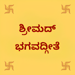 Cover Image of Download Bhagavad Gita In Kannada  APK