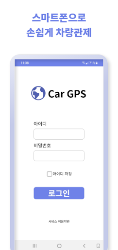Android application Car GPS screenshort