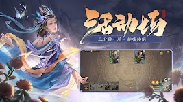 screenshot of 三国杀